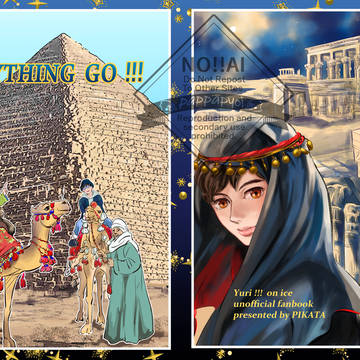 「ANYTHING GO」5/24昼BOOTHでお通販開始します