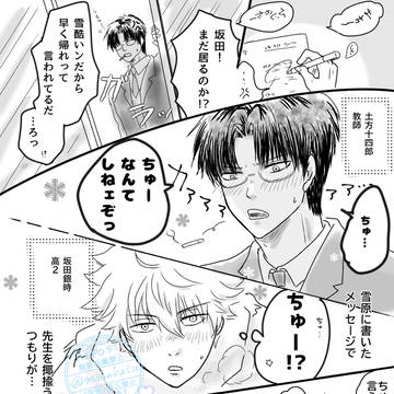 ちゅーなんてしねェぞっ
