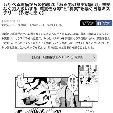 今月のウォーカープラス紹介作品はこちら！