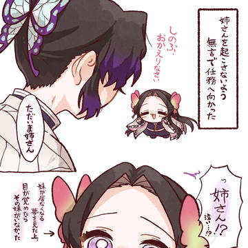 ちびカエ 其の伍