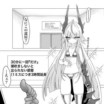 【skeb】よその子がえぐい形のディルドで…