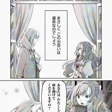 【商業漫画①】ワガママ令嬢は遊び人の貴公子から溺愛される