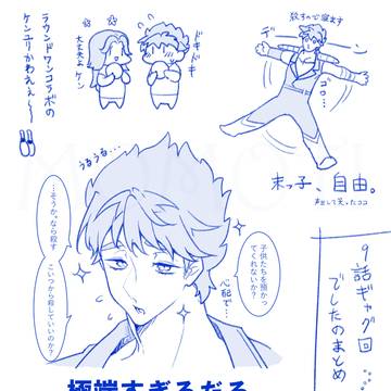 北斗9話とか
