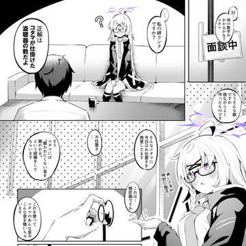 コタマにお仕置(?)