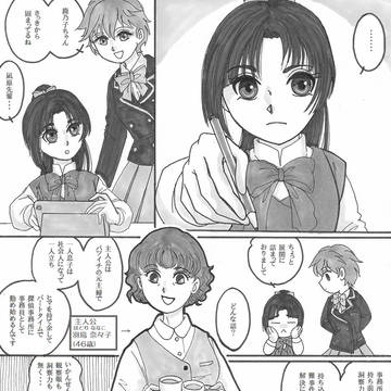 【創泉】名探偵はパートタイマー【交流】