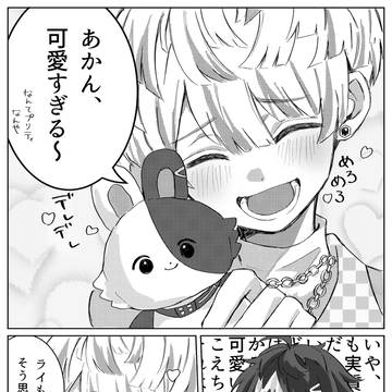 ざぶ捏造漫画