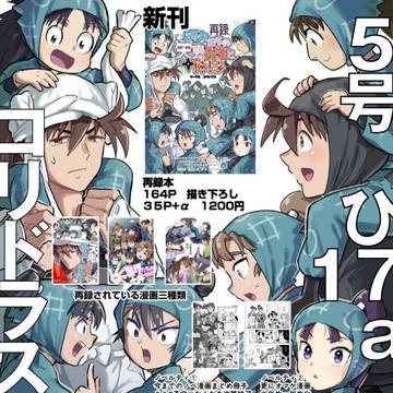 忍FESおしながき