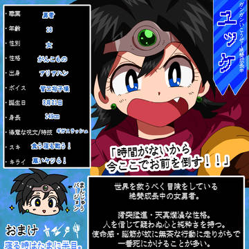 うちの一行のプロフィール（改）