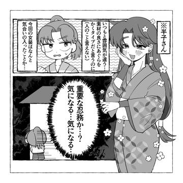 女装とヤキモキ