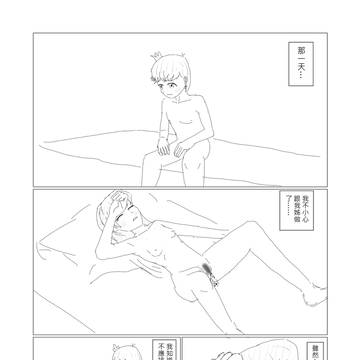 勞德ㄓ家der工口漫