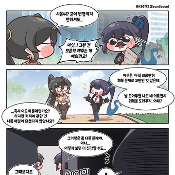 [트릭컬]힐데 더 매드 레지던트-22.manhwa