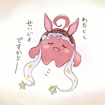 レッドディザイアちゃん?