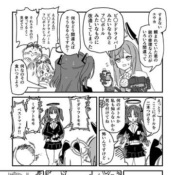 超質量