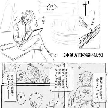 水は方円の器に従う