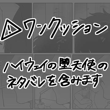 決意した夜