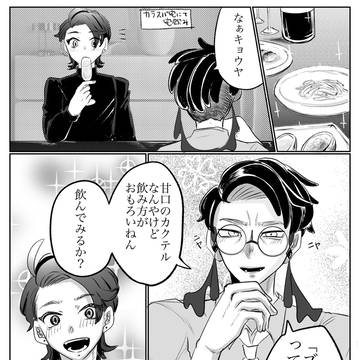 【キョカラ】ブロージョブ
