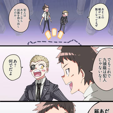 チャプター5(ネタバレ無し)