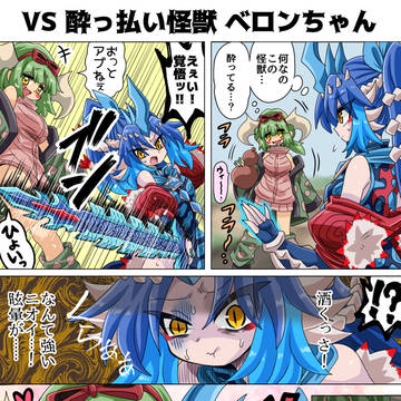 レキネスさん敗北拳