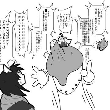 いろは「今後の為にも月と交流しておくか…」