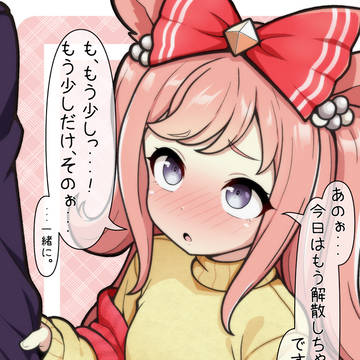 デジたんの小さな我がまま