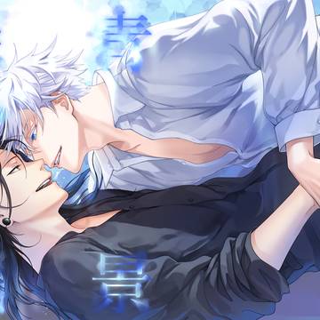 【夏五】美大パロ７話【完結】