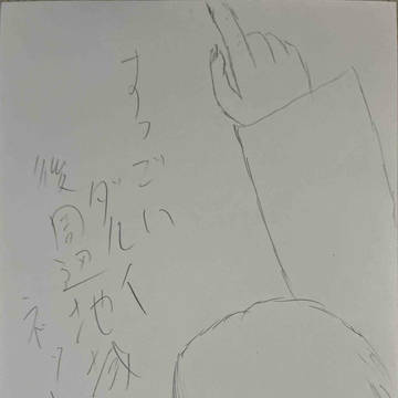 どっか切れたか?