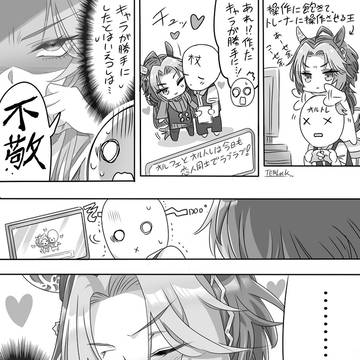 キスシーンとトレオル👑