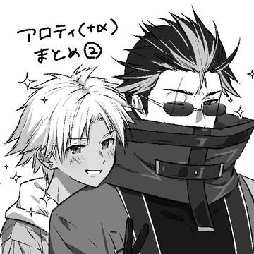 らくがきアロティ詰め2