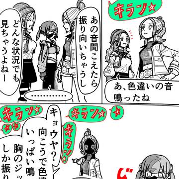 カナリィのジッパー音