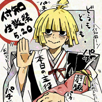 巌ふち④+殊ふち②