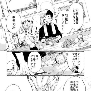 俺たちの