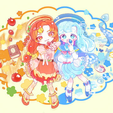 火と水のふたご