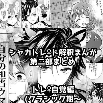 芽吹き