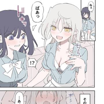 お仕置き百合えっち【カラー版】