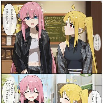 ぼ虹 コーヒー☕