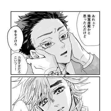 童狛