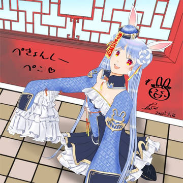 ペキョンシー