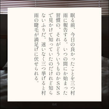 100文字のさめししまとめ＿３