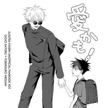 【再録】愛かも!