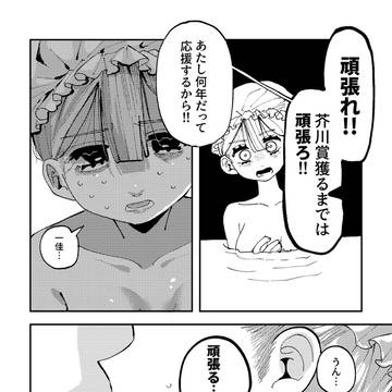 【3】モモノハナ、ユリノハナ