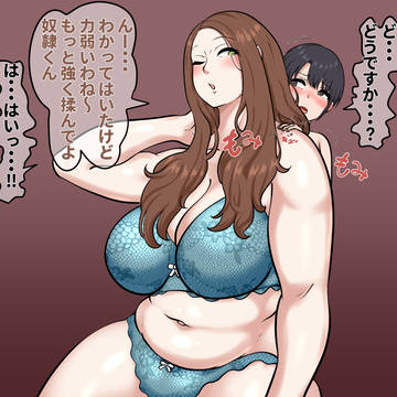 お姉さんをマッサージ