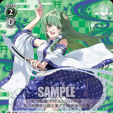 ヴァイスシュヴァルツ東方プロジェクト