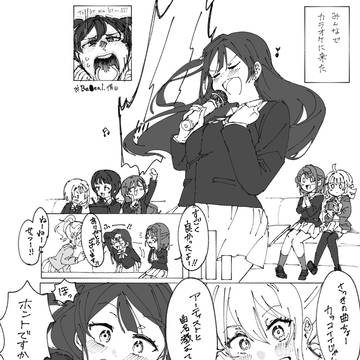 せつあいとカラオケ