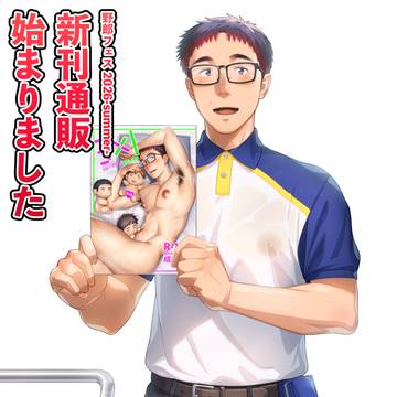 野郎フェス2026-summer-の新刊通販が始まりました！