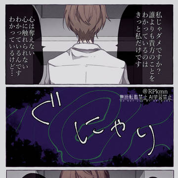 某歌みたの解釈漫画