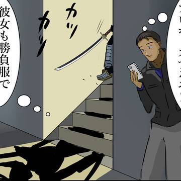 勝負服。