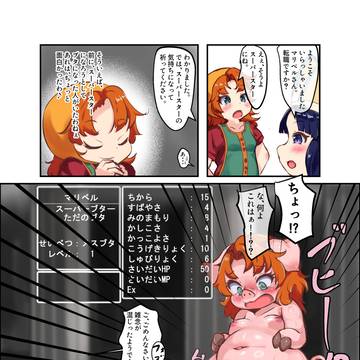 では、スーパースターの気持ちになって祈りなさい。