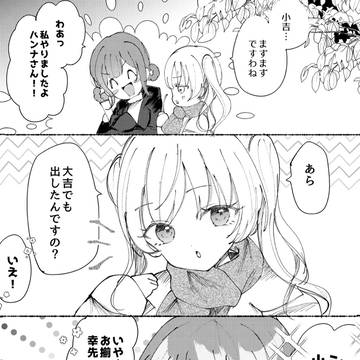 シェリハンまとめ③
