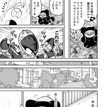 2月3日