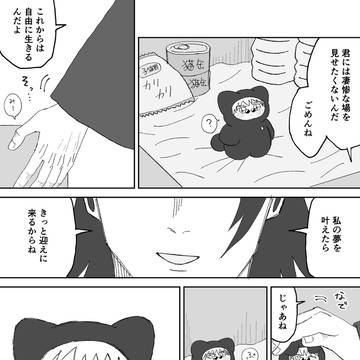 ずっと待ってたよ